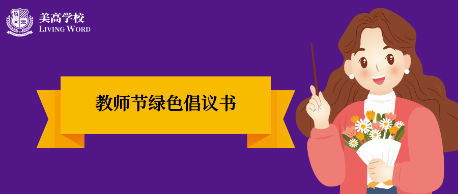 Renee Granville-Grossman Residential Commons